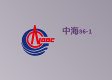 中海油36-1